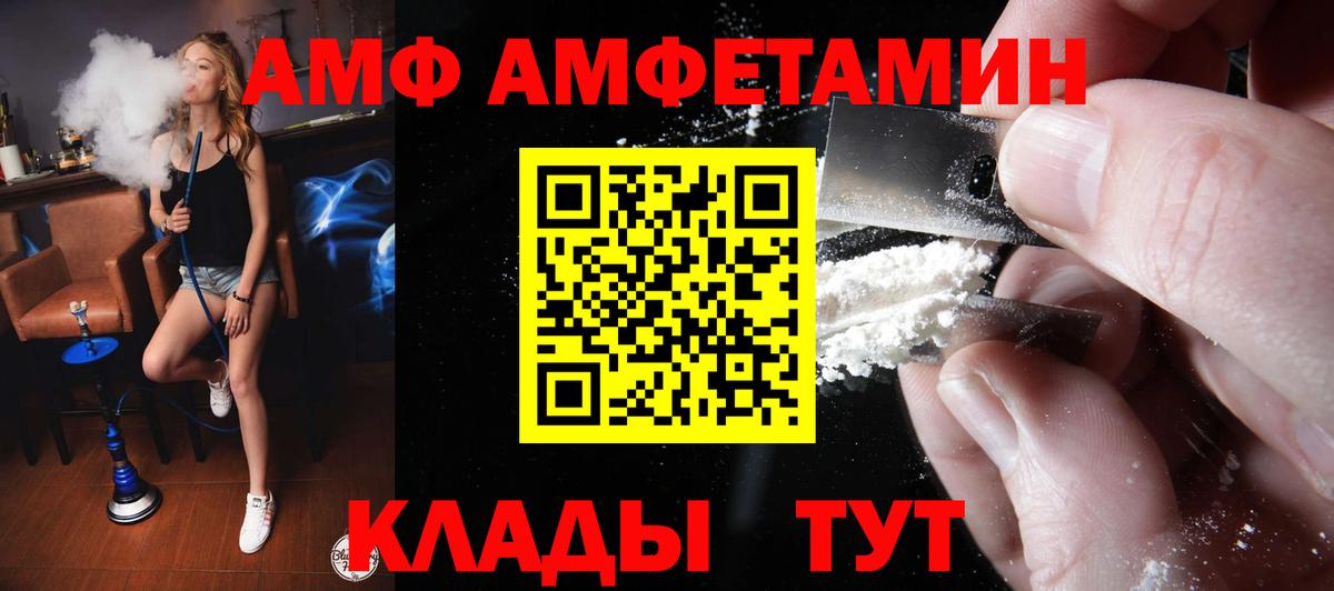 Amphetamine Розовый Барнаул