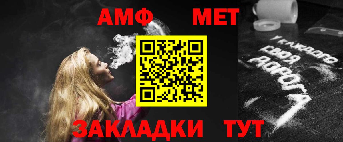 Amphetamine  Амфетамин 97%  Вход с VPN  Барнаул 