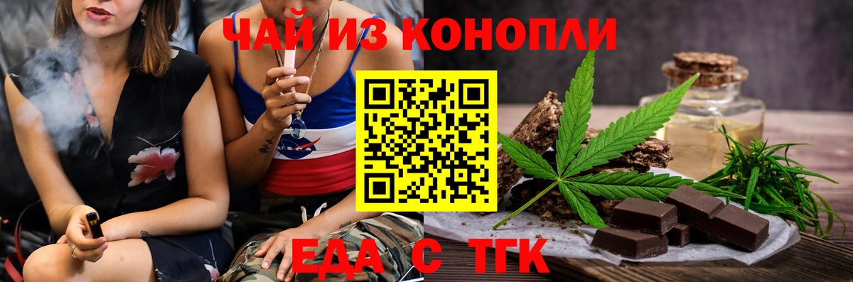 Canna-Cookies марихуана  Вход с VPN  Барнаул 
