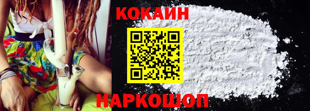 COCAIN  КОКАИН Fish Scale  Вход с VPN  Кокаин VHQ  Барнаул 
