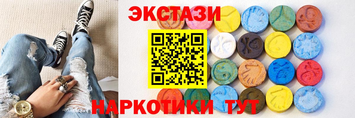ЭКСТАЗИ  Вход с VPN  Барнаул  ЭКСТАЗИ 280 MDMA  shop клад  Ecstasy 280 MDMA 