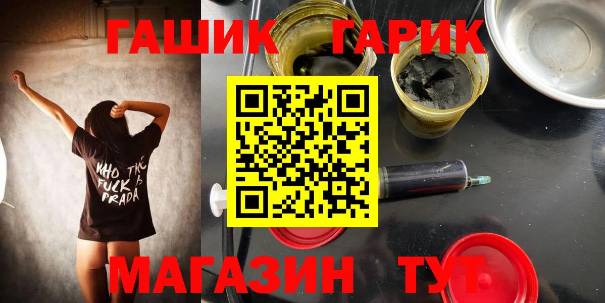 где найти наркотики  ГАШИШ VHQ  ГАШИШ  Вход с VPN  Барнаул  Гашиш VHQ 