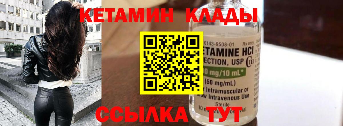 КЕТАМИН ketamine Барнаул