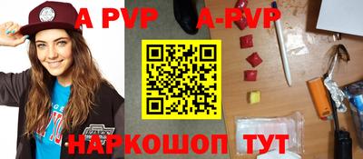 spice Апшеронск