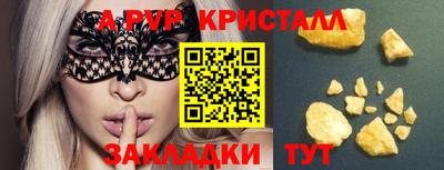 spice Апшеронск