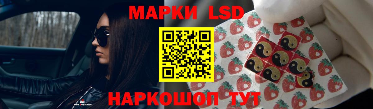 LSD-25 экстази ecstasy Барнаул