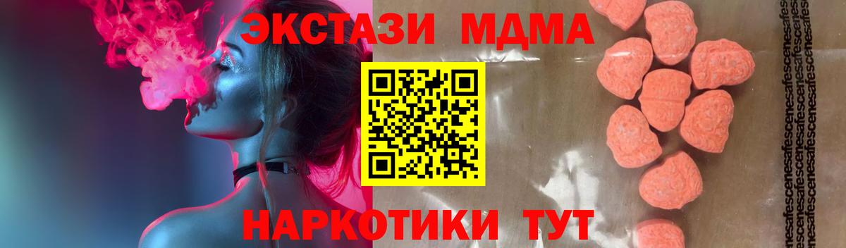 MDMA crystal  МДМА  Барнаул  МДМА crystal  Вход с VPN 