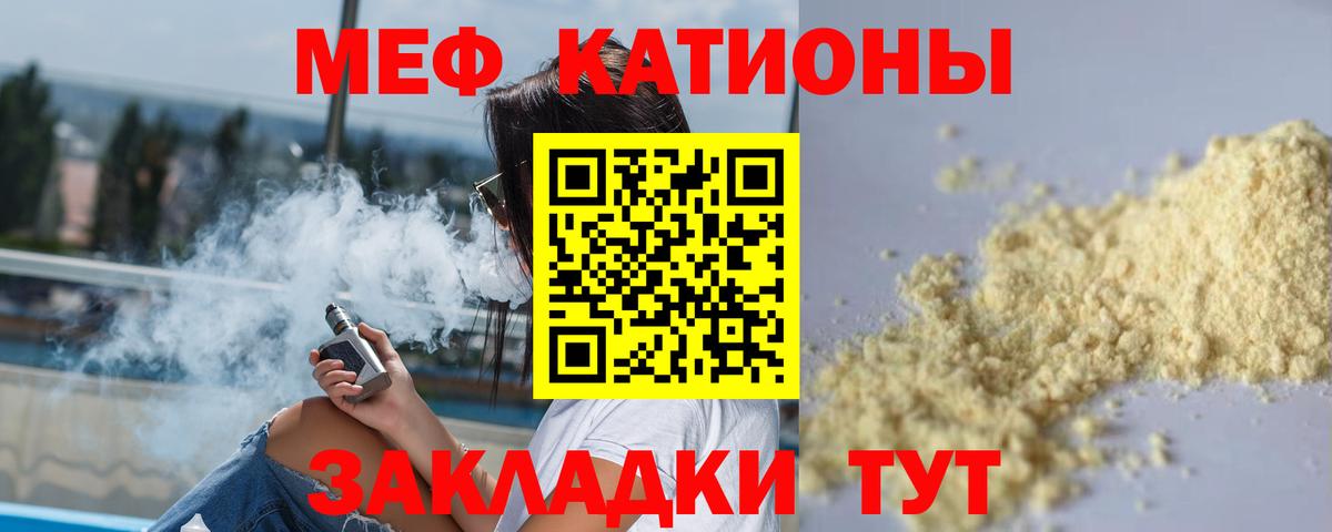 купить закладку  Меф  Вход с VPN  Барнаул  МЕФ мука  Мефедрон кристаллы 