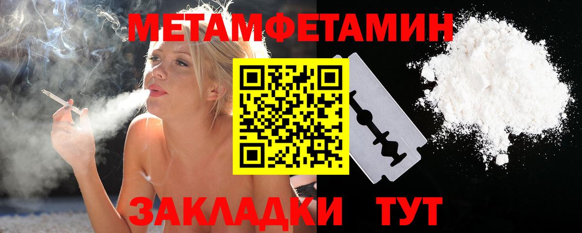 Метамфетамин винт Барнаул