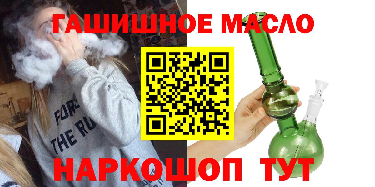 Дистиллят ТГК вейп с тгк  Дистиллят ТГК вейп с тгк  Вход с VPN  Барнаул 
