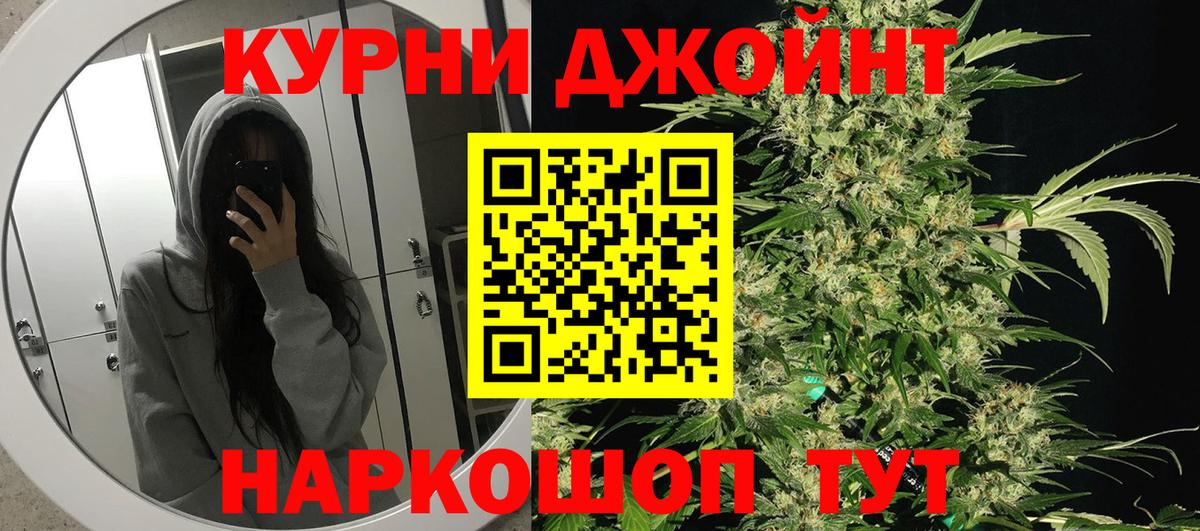 Барнаул  Конопля LSD WEED  МАРИХУАНА Bruce Banner  Вход с VPN 